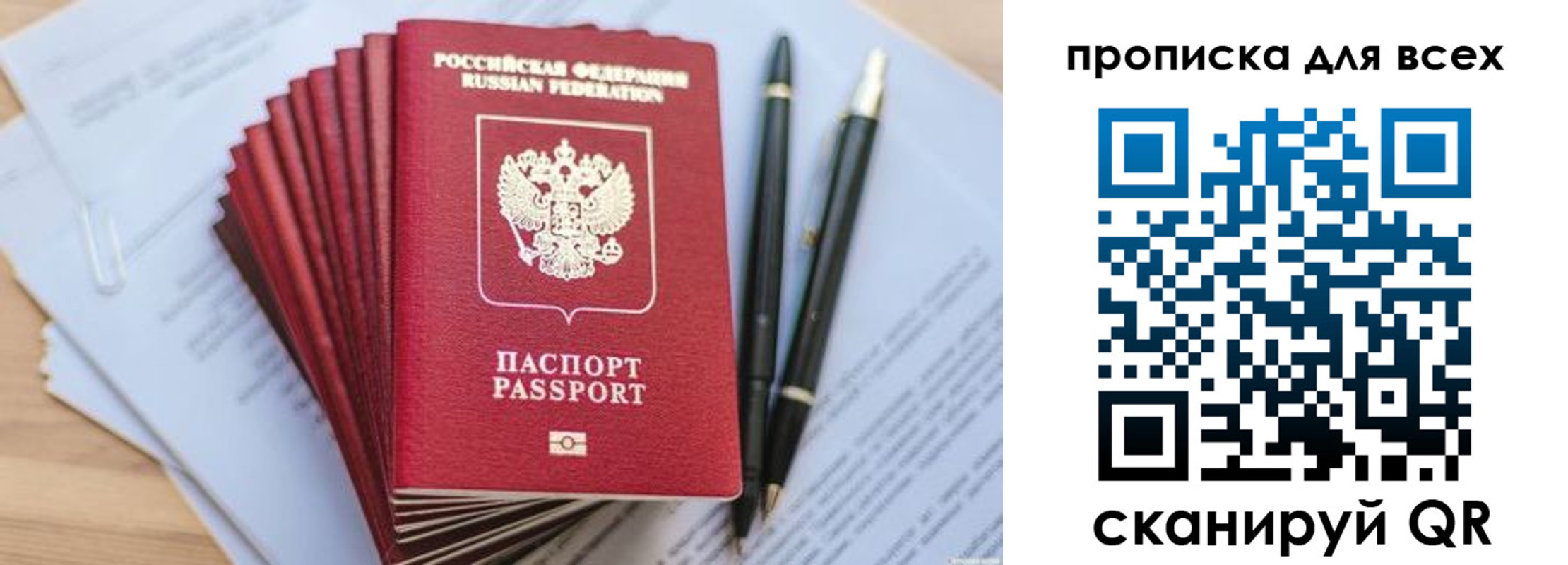 временная регистрация надежно в Кемерово
