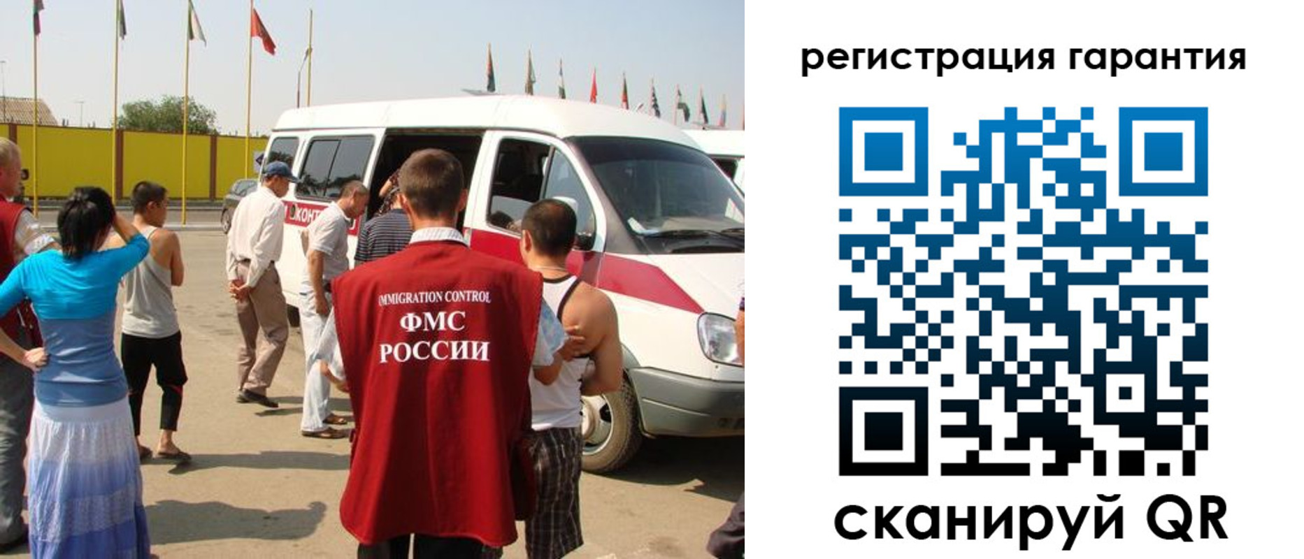 временная регистрация законно в Кемерово