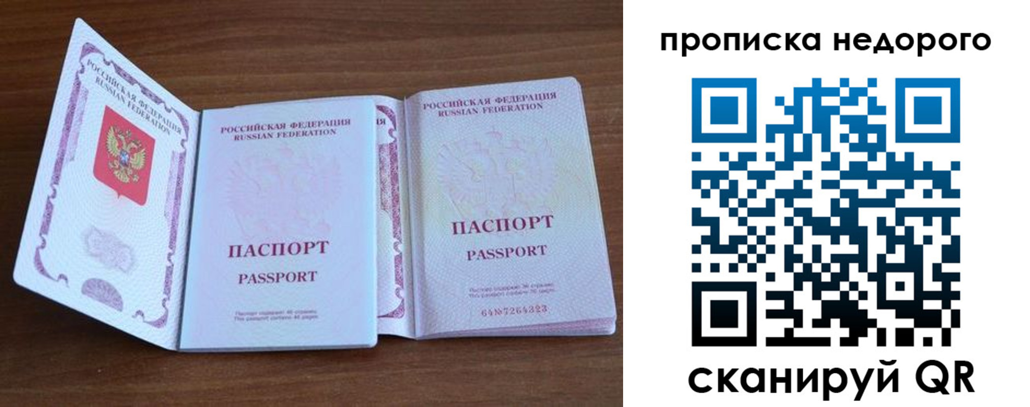 регистрация в Кемерово