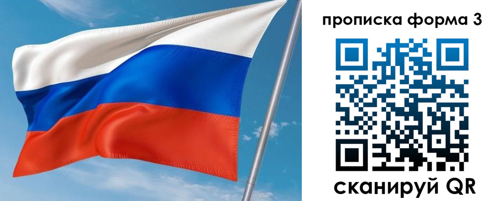 прописка для кредита в Кемерово